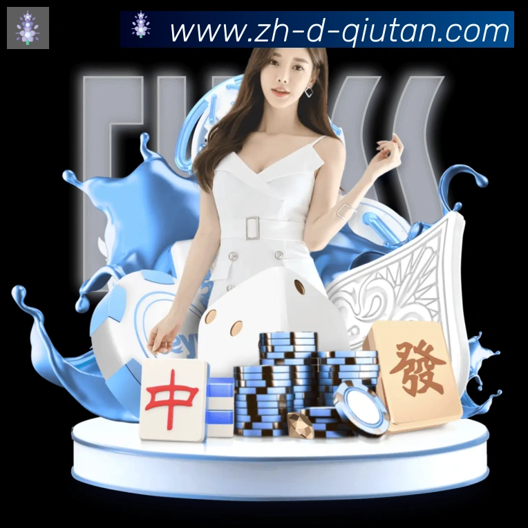 球探体育荣誉